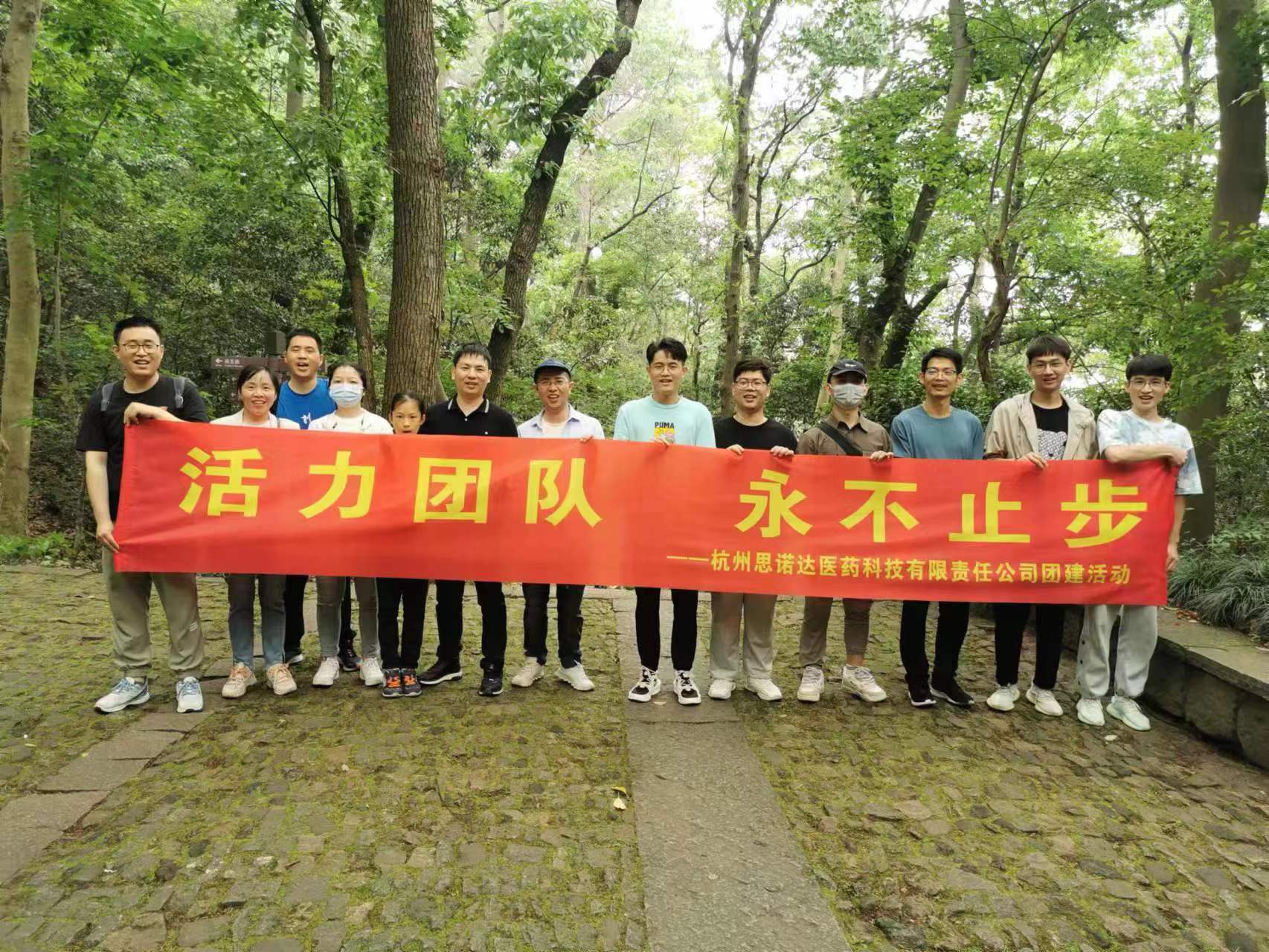 团建活动 Team Building