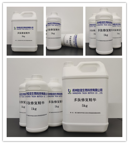 多肽修复精华产品.jpg